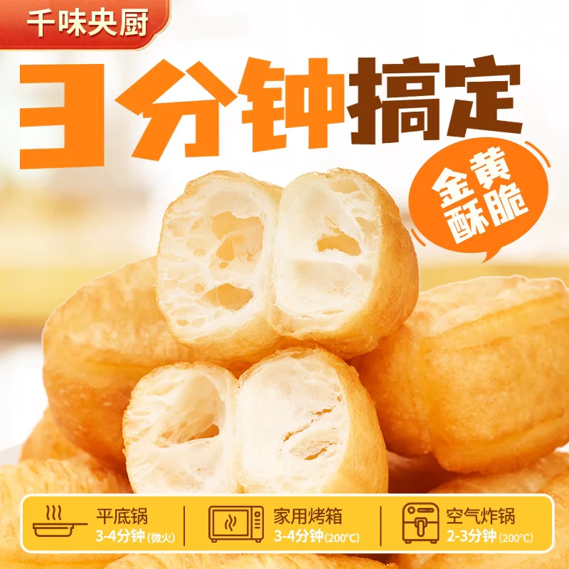 千味央厨烧麦奶黄包发糕油条任选10件组合（细节图 2）