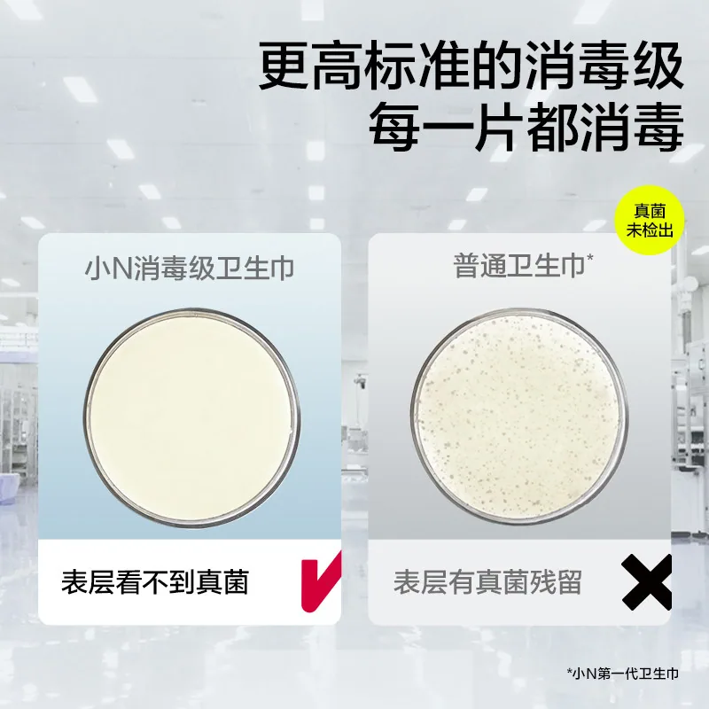 babycare医护级卫生巾日夜任选拍6得8（细节图 1）