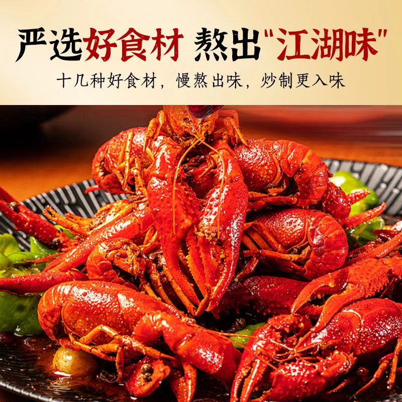 饭巢小龙虾调料80g