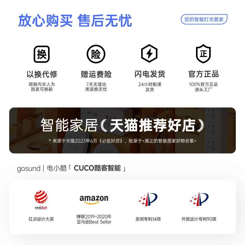 Gosund米家声控智能86开关2只