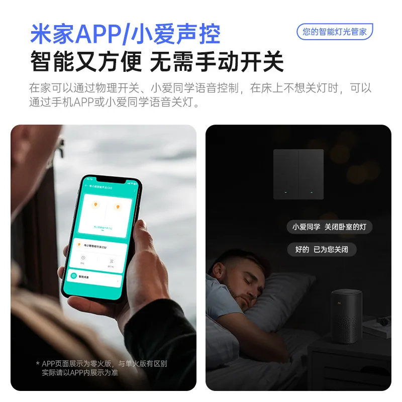 Gosund米家声控智能86开关2只白色面板（细节图 1）