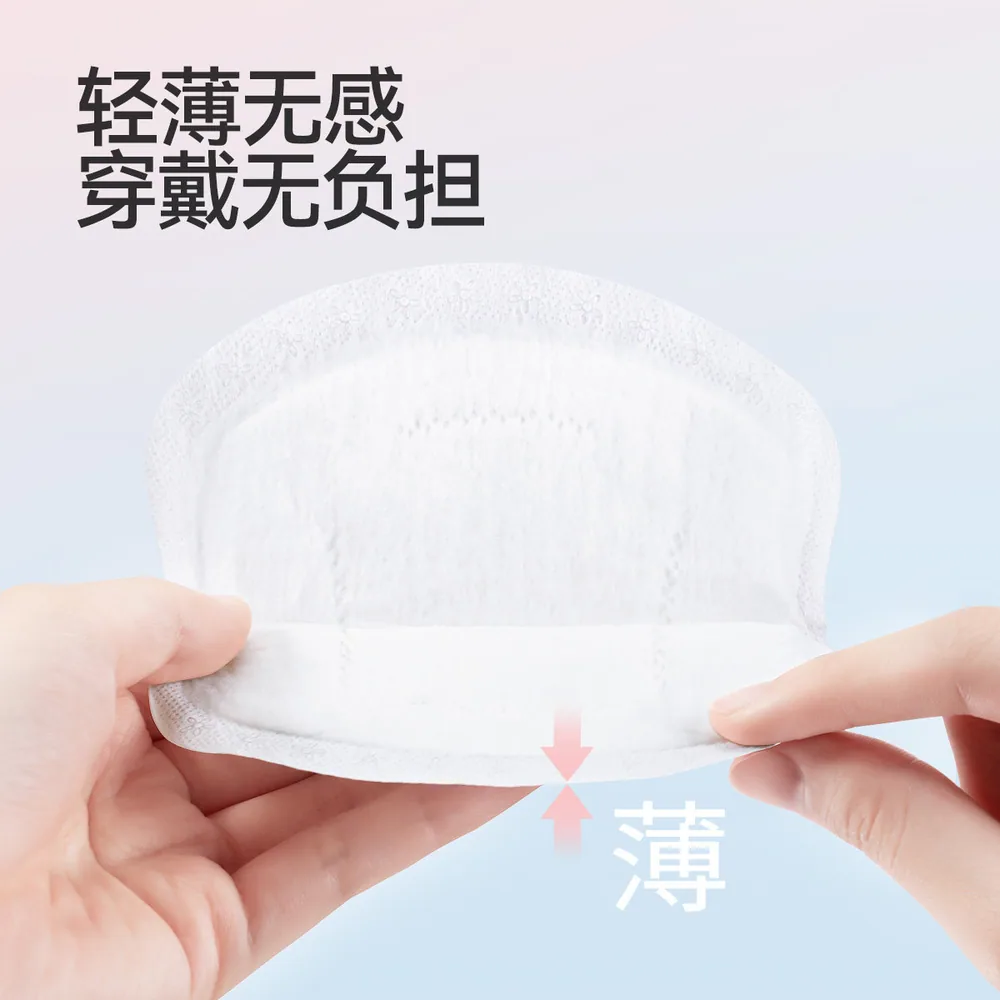 开丽防溢乳垫一次性哺乳期乳贴