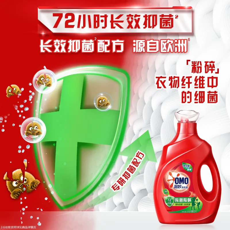 奥妙除菌除螨洗衣液12斤大桶装（细节图 1）
