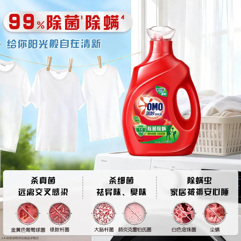 奥妙除菌除螨洗衣液12斤大桶装（细节图 2）