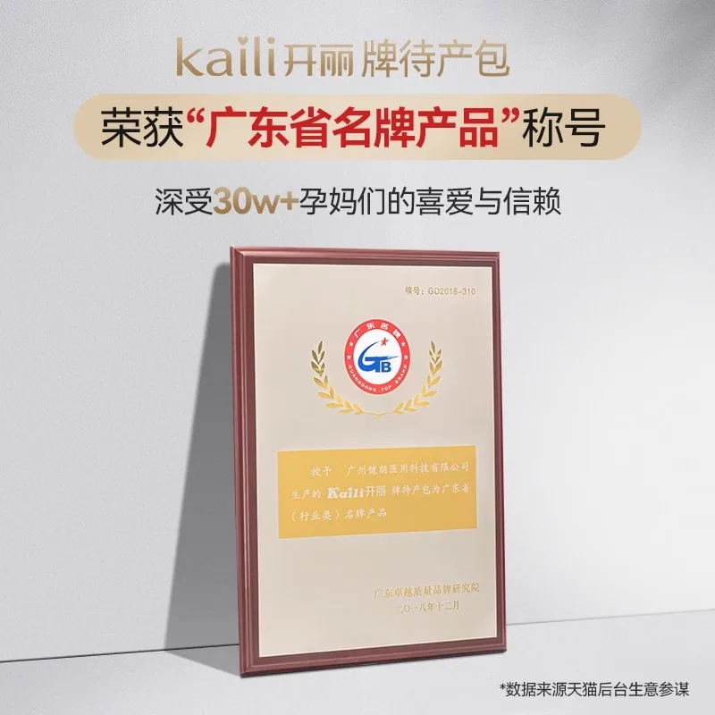 开丽待产包母子组合30件套孕产妇入院用品（细节图 2）