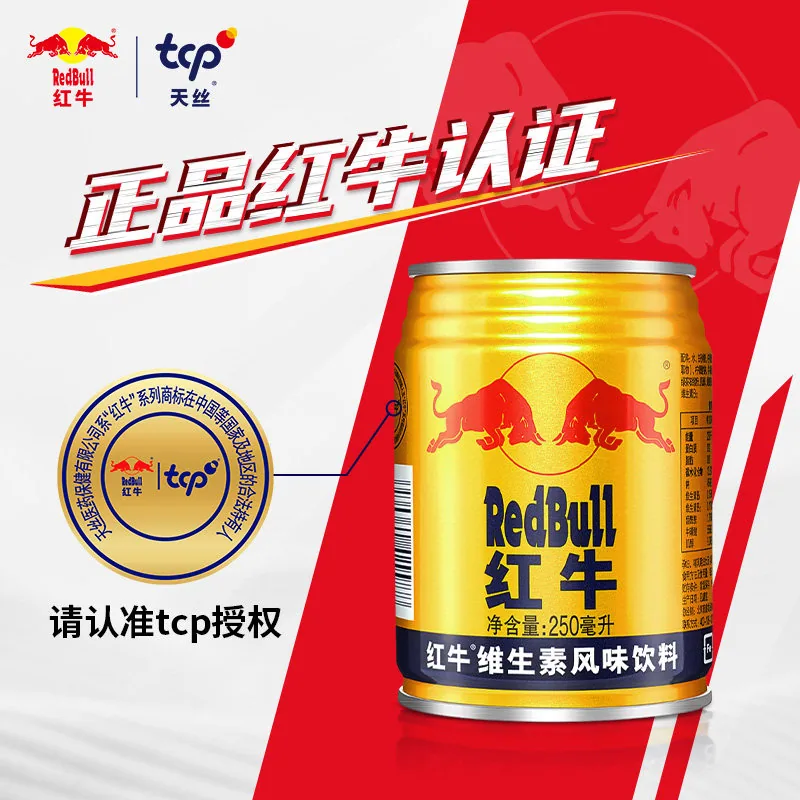 王一博同款红牛250ml*24瓶
