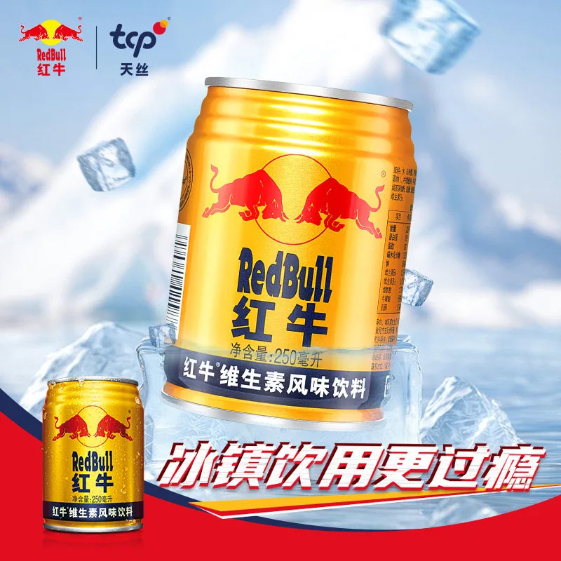 王一博同款红牛250ml*24瓶整箱（细节图 2）