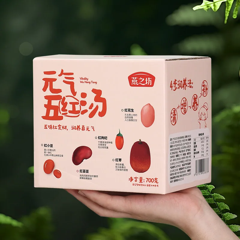燕之坊元气五红汤700g罐装（细节图 1）