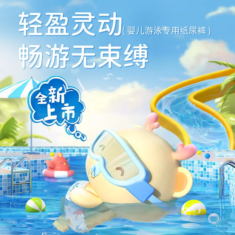 雀氏婴儿游泳裤纸尿裤