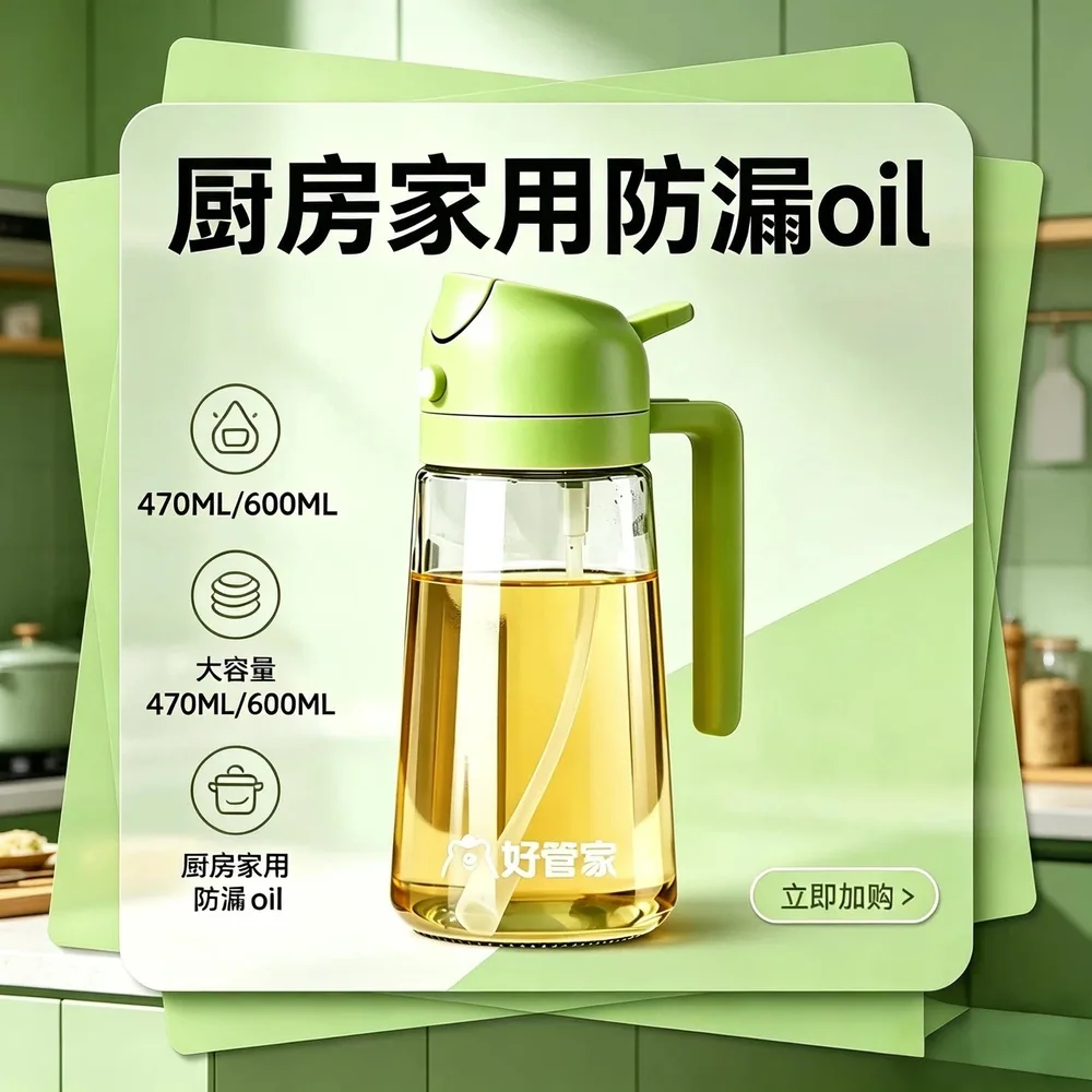 好管家倒喷两用玻璃喷油壶