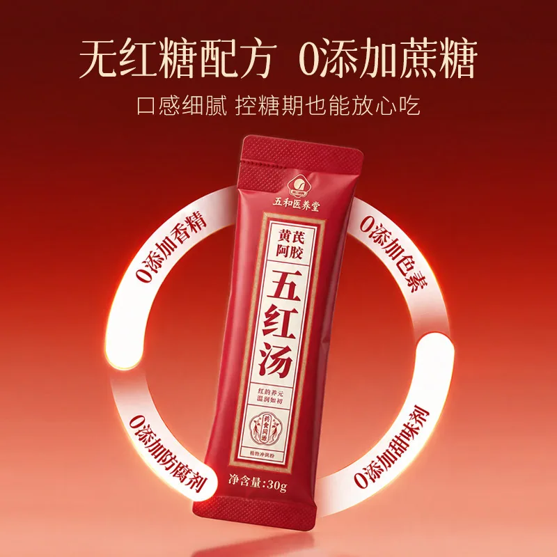 振东五和医养堂即冲即饮代餐养早餐30g*7袋（细节图 1）