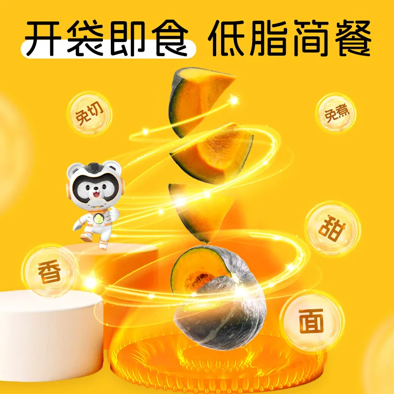 东北农嫂焱烤南瓜300g开袋即食（细节图 2）