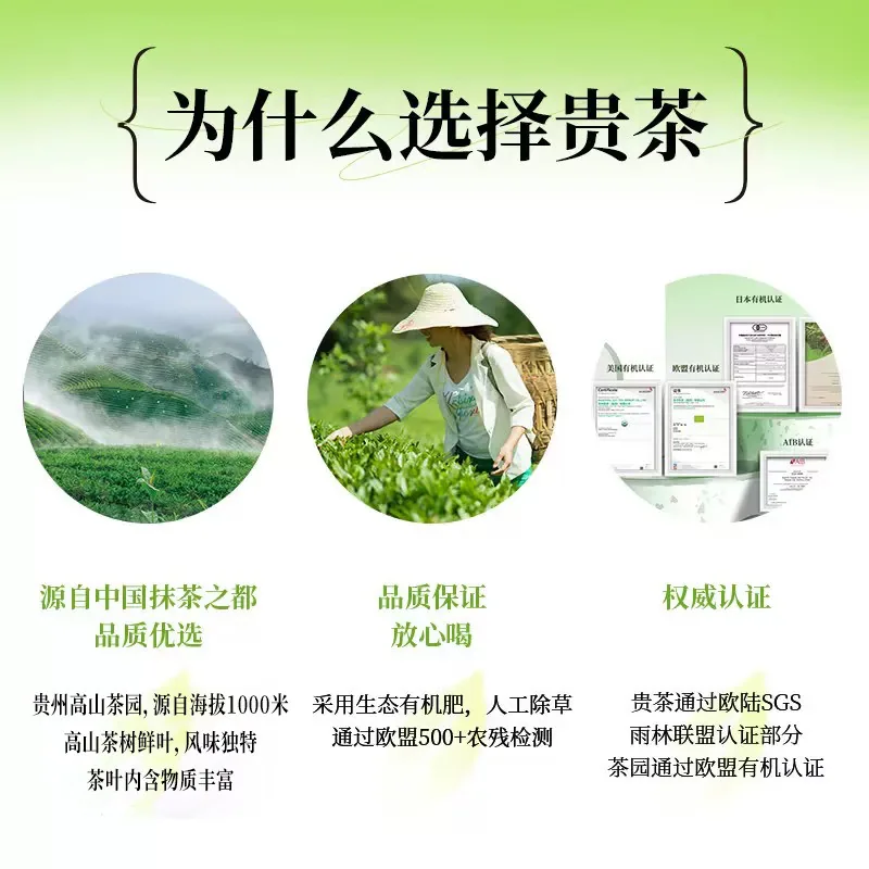 贵州贵茶绿初纯抹茶粉58g