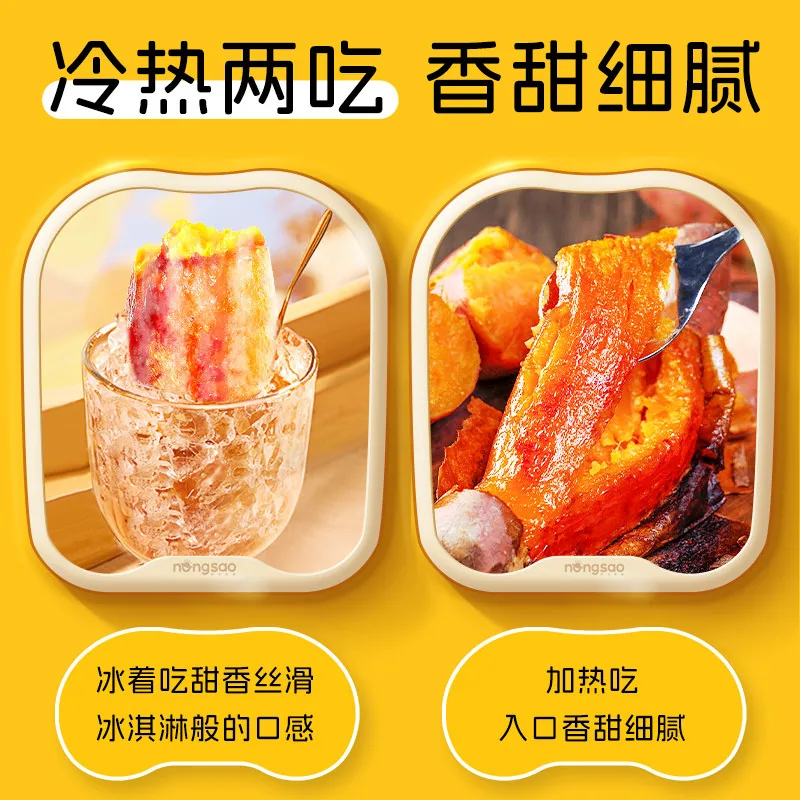 东北农嫂焱烤红薯地瓜300g开袋即食（细节图 1）