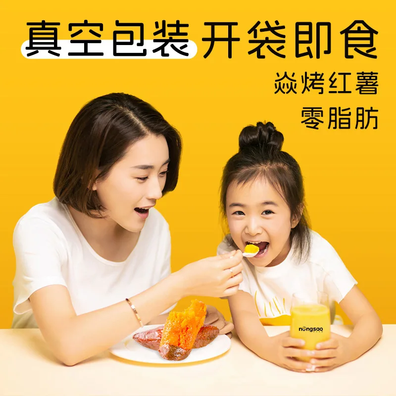 东北农嫂焱烤红薯地瓜300g开袋即食（细节图 2）
