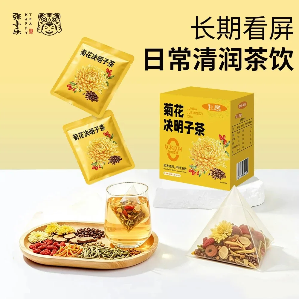 君琼茶叶胖大海罗汉果茶独立小袋装（细节图 1）