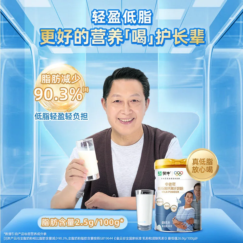 蒙牛中老年人高钙奶粉800g两罐装（细节图 1）