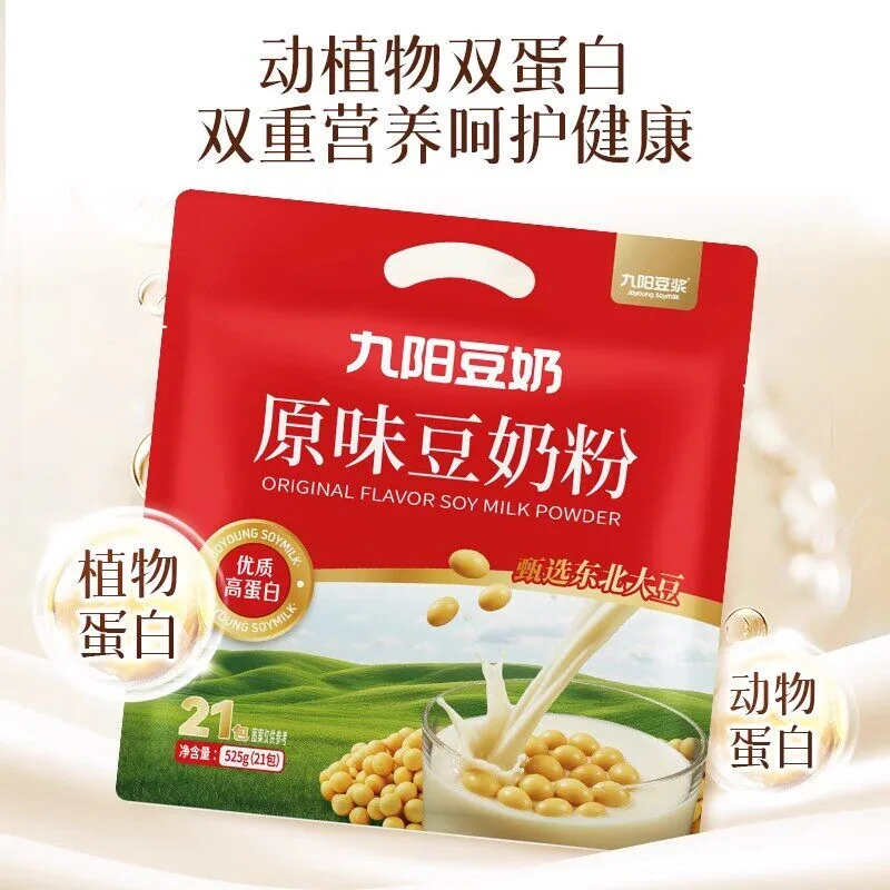 九阳豆浆原味豆奶粉525g袋装（细节图 1）