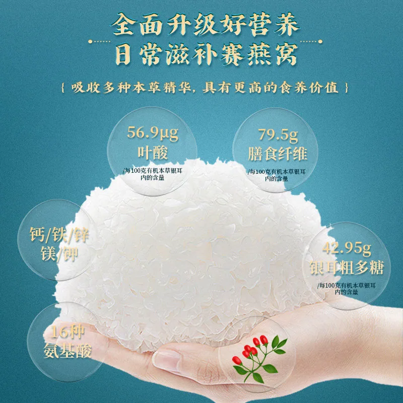 菌妍古田本草银耳40g罐装（细节图 1）