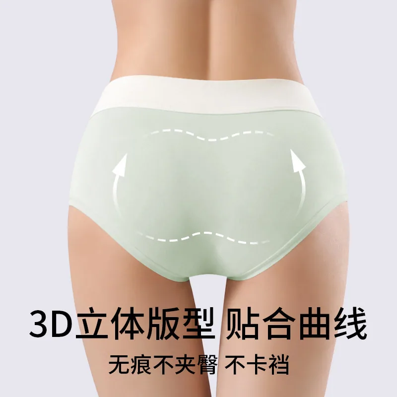 芬腾欣尚美纯棉中腰内裤4条装主图（细节图 2）