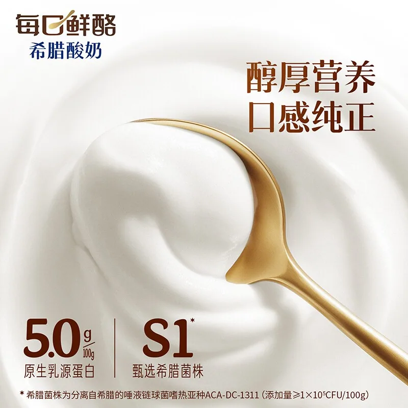 每日鲜酪5.0乳蛋白希腊酸奶100gX12杯装（细节图 1）