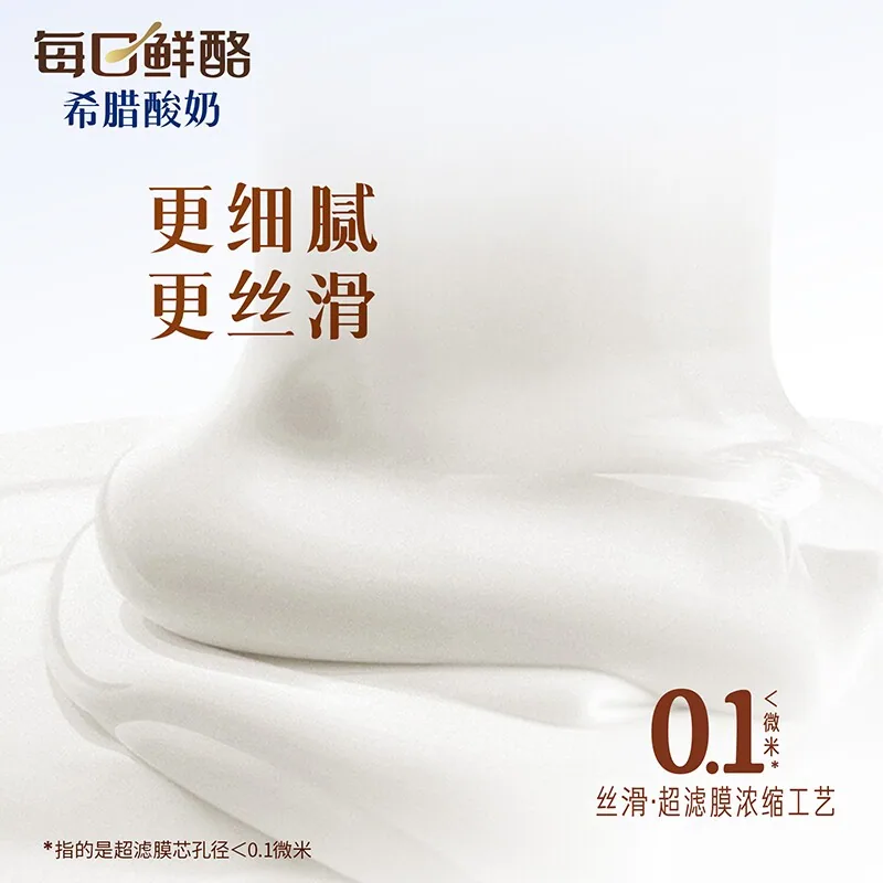 每日鲜酪5.0乳蛋白希腊酸奶100gX12杯装（细节图 2）