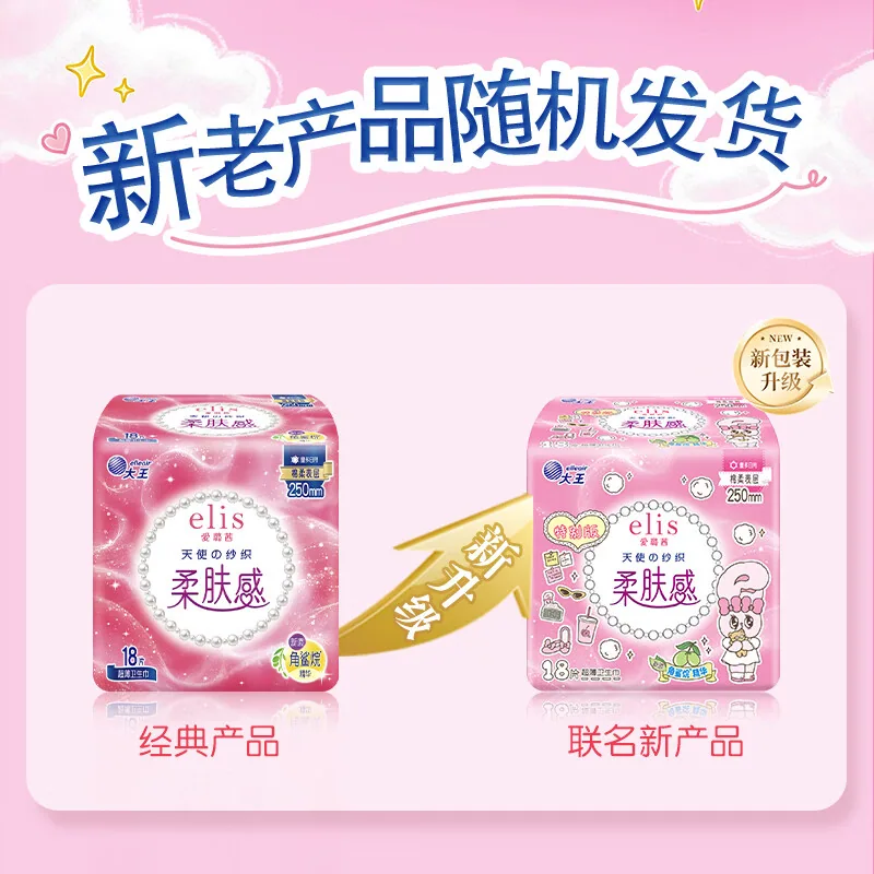 大王爱璐茜柔肤感日夜卫生巾组合88片