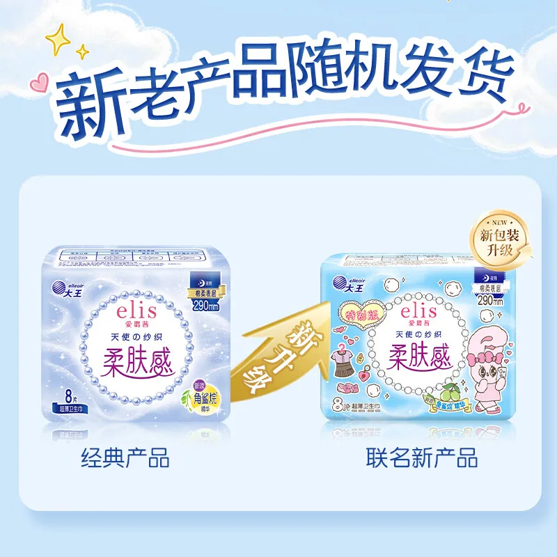 大王爱璐茜柔肤感日夜卫生巾组合88片装（细节图 1）