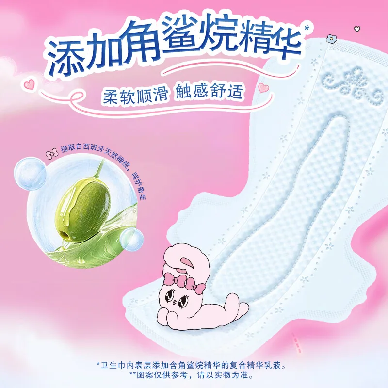 大王爱璐茜柔肤感日夜卫生巾组合88片装（细节图 2）