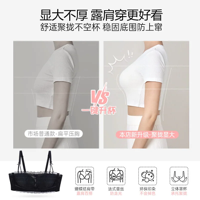 TheGreenParty蕾丝抹胸细肩带聚拢款（细节图 1）