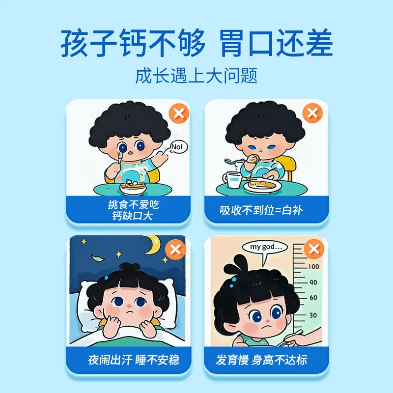 健敏思小蓝条赖氨酸钙镁锌PLUS
