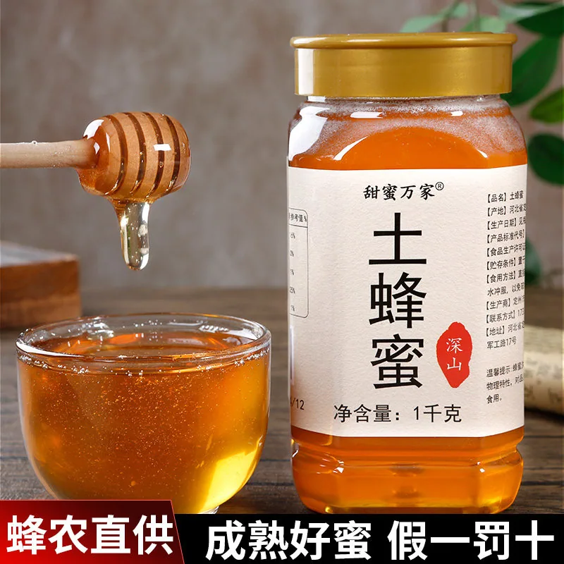 甜蜜万家深山土蜂蜜百花蜜2斤装（细节图 1）