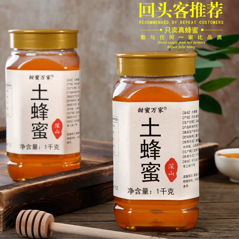 甜蜜万家深山土蜂蜜百花蜜2斤装（细节图 2）