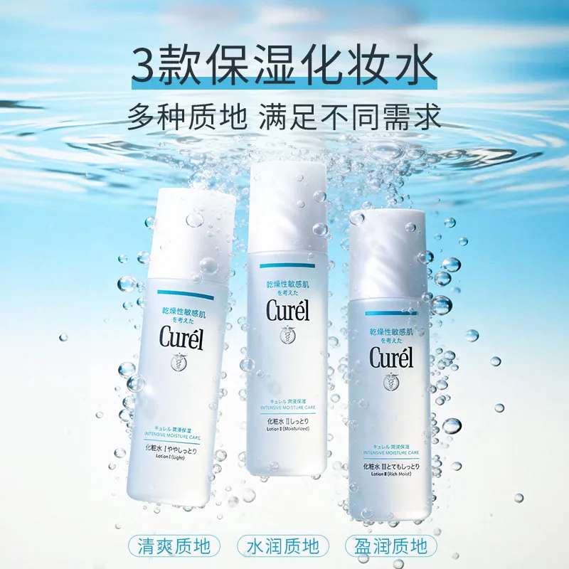 珂润浸润保湿水乳两件套 水150ml乳120ml（细节图 2）