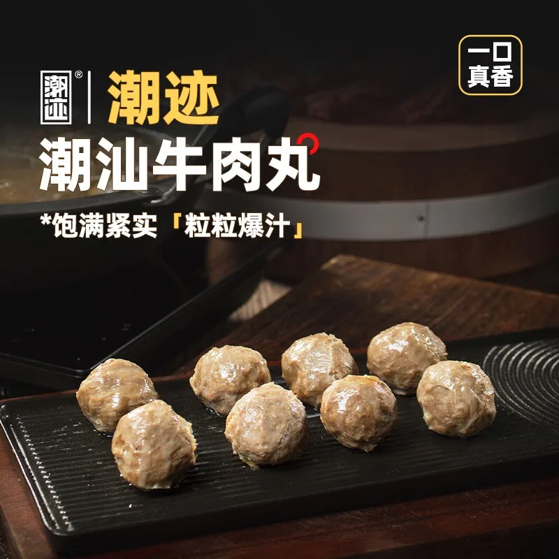 潮迹潮汕牛肉丸125g*6袋