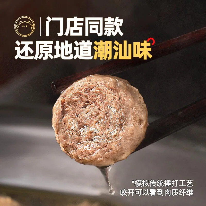 潮迹潮汕牛肉丸125g六袋装（细节图 1）
