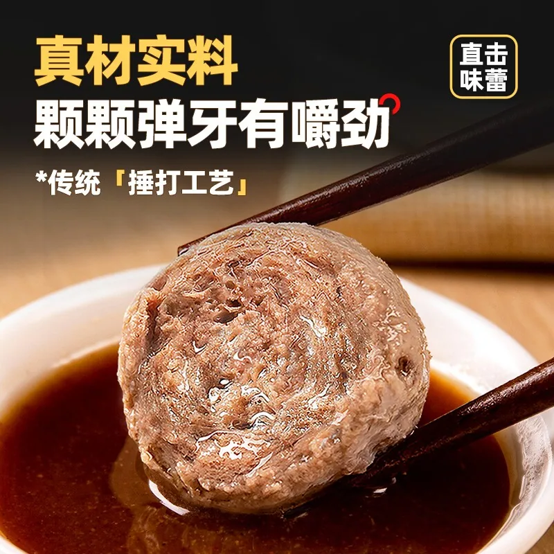 潮迹潮汕牛肉丸125g六袋装（细节图 2）