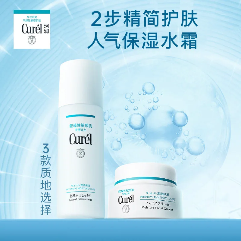 珂润保湿化妆水+面霜套装