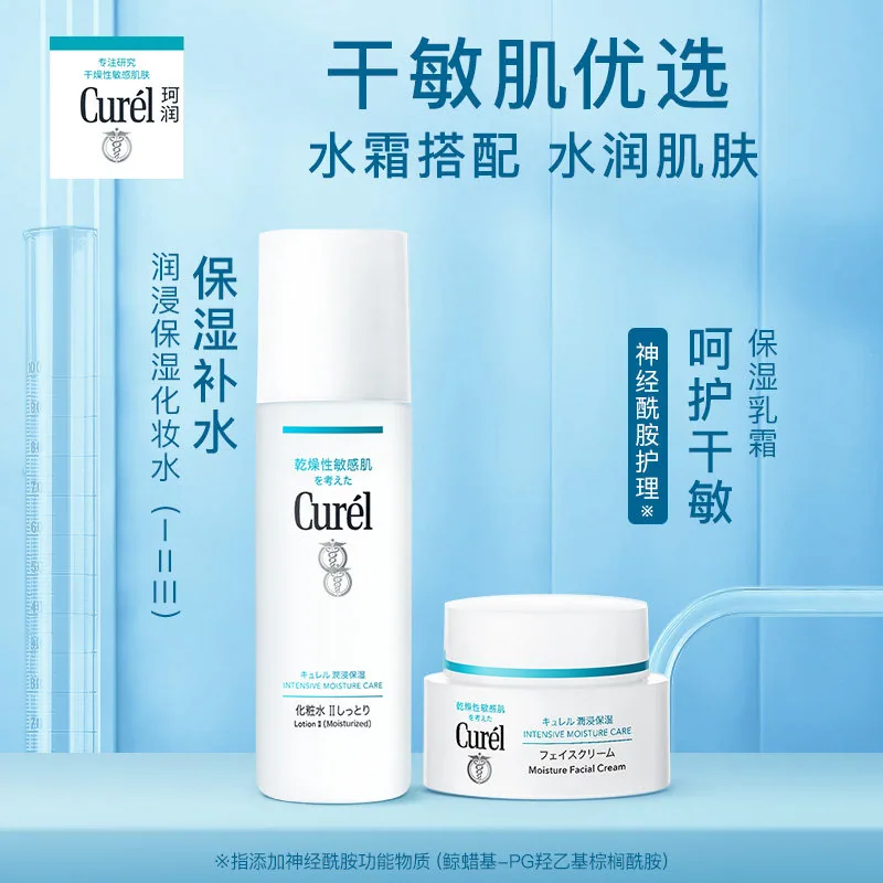 珂润保湿化妆水150ml与面霜50g套装（细节图 1）