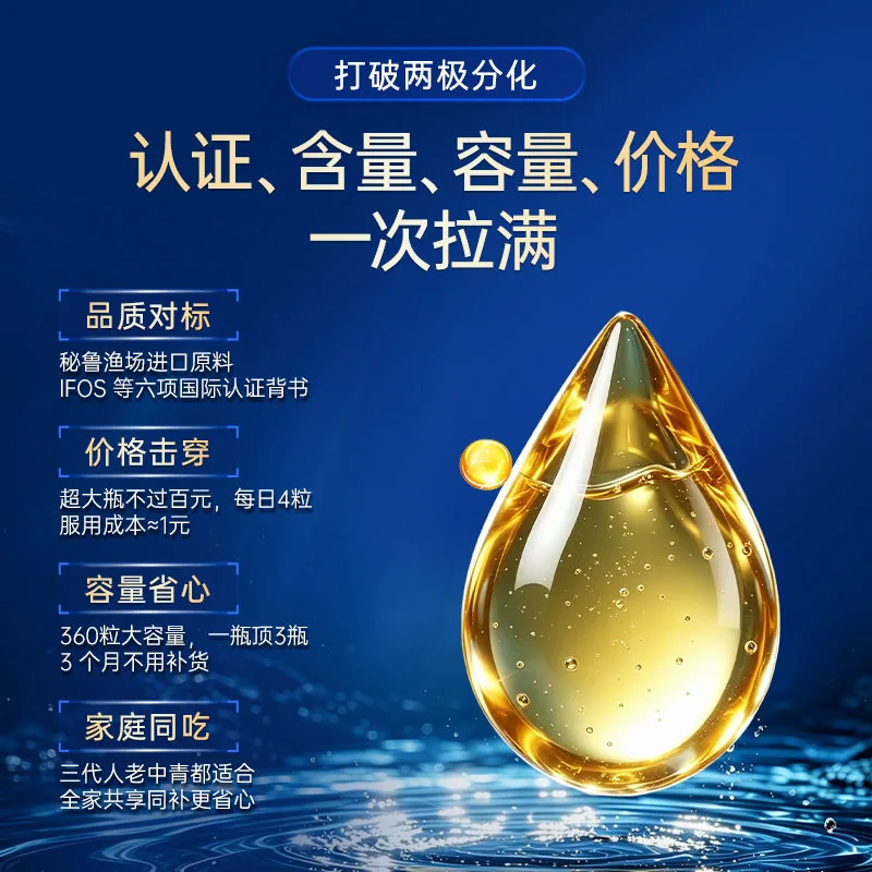 深海鱼油Omega3软胶囊360粒