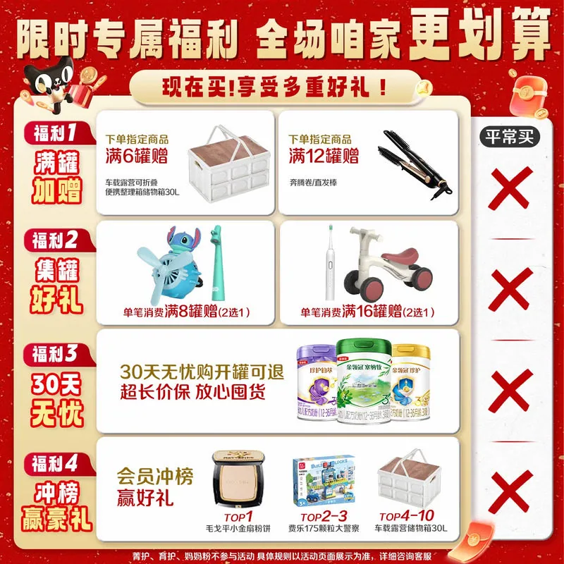 伊利金领冠悠滋小羊3段奶粉700g六罐装（细节图 1）