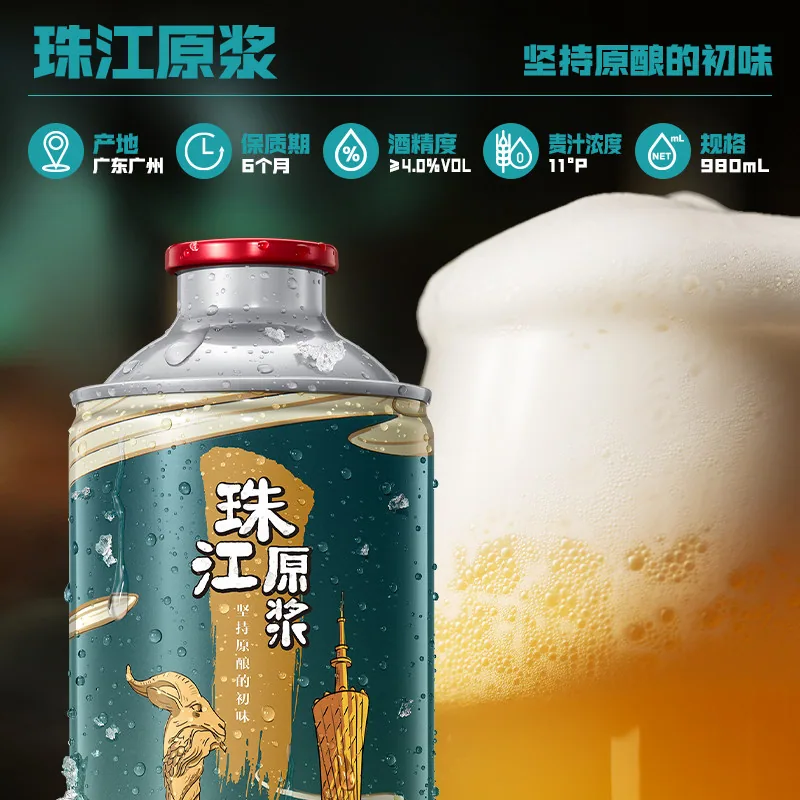 珠江啤酒原浆1997纯生雪堡白啤酒