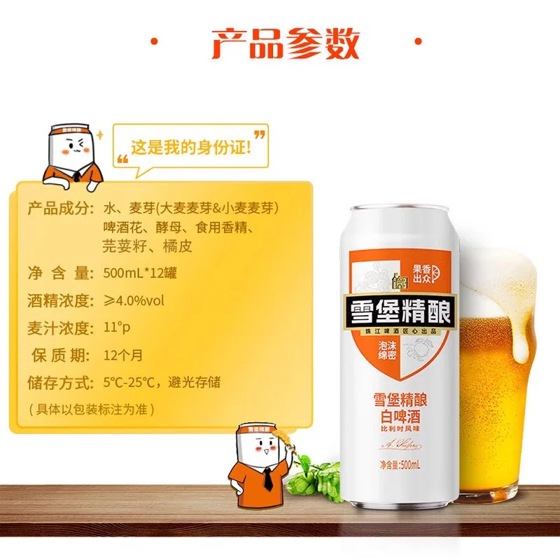 珠江啤酒原浆1997纯生雪堡白啤酒500mL三罐（细节图 1）