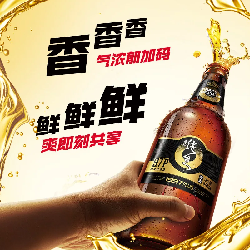 珠江啤酒原浆1997纯生雪堡白啤酒500mL三罐（细节图 2）