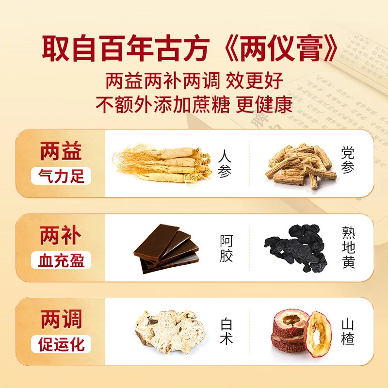 固本堂人参阿胶口服液9支礼盒装（细节图 2）