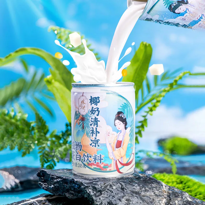 林家铺子椰奶清补凉245g*8罐