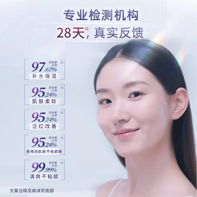 珂润轻龄弹润舒缓修护柔肤水150ml瓶身（细节图 1）