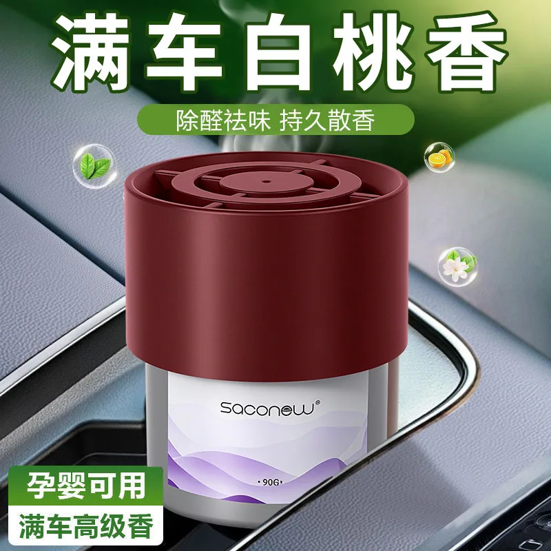 飒楚纯车载香氛固体香膏90g一罐主图（细节图 1）