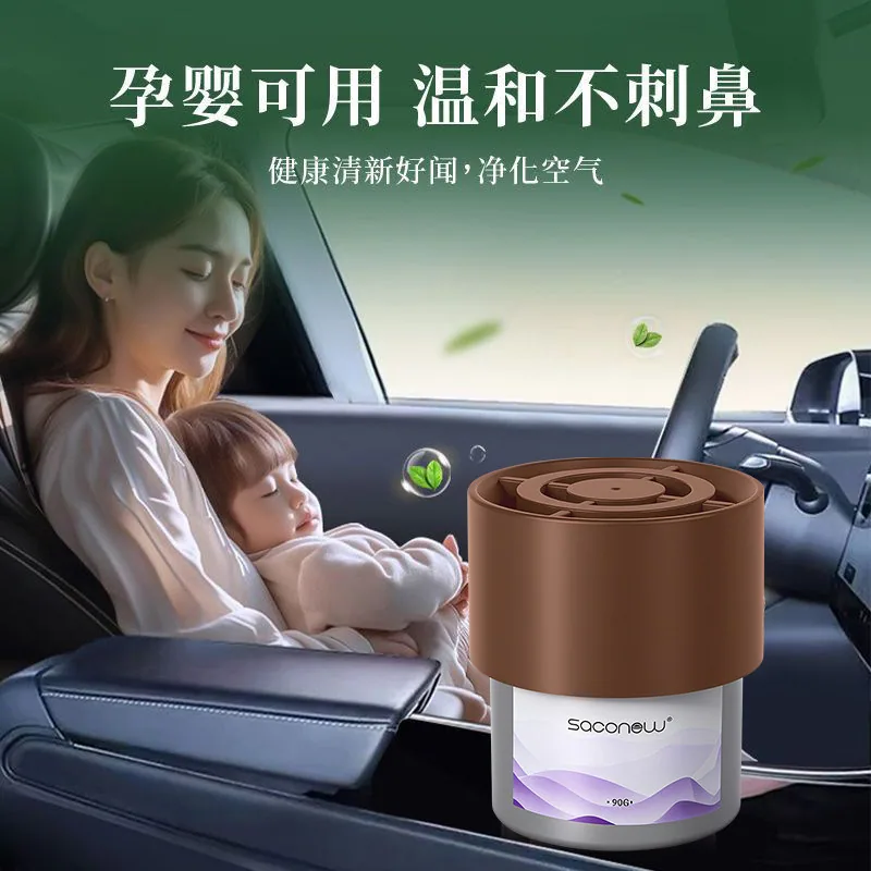飒楚纯车载香氛固体香膏90g一罐主图（细节图 2）