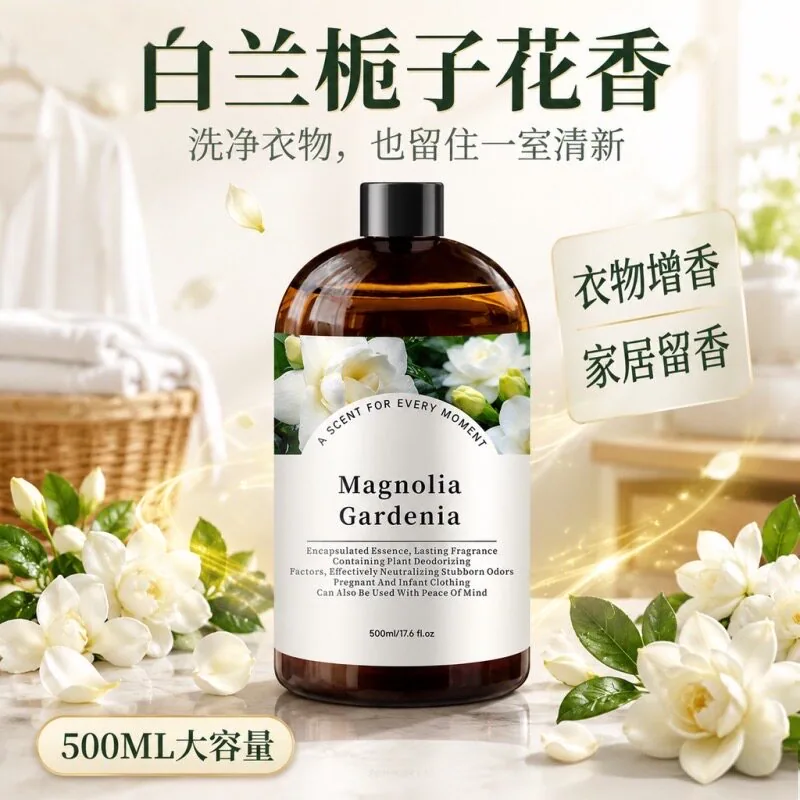 飒楚纯花香洗衣服增香液500ml